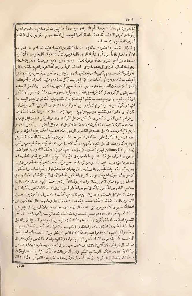 futmak.com - الصفحة 130 - من الجزء الثاني من طبعة بولاق الأولى